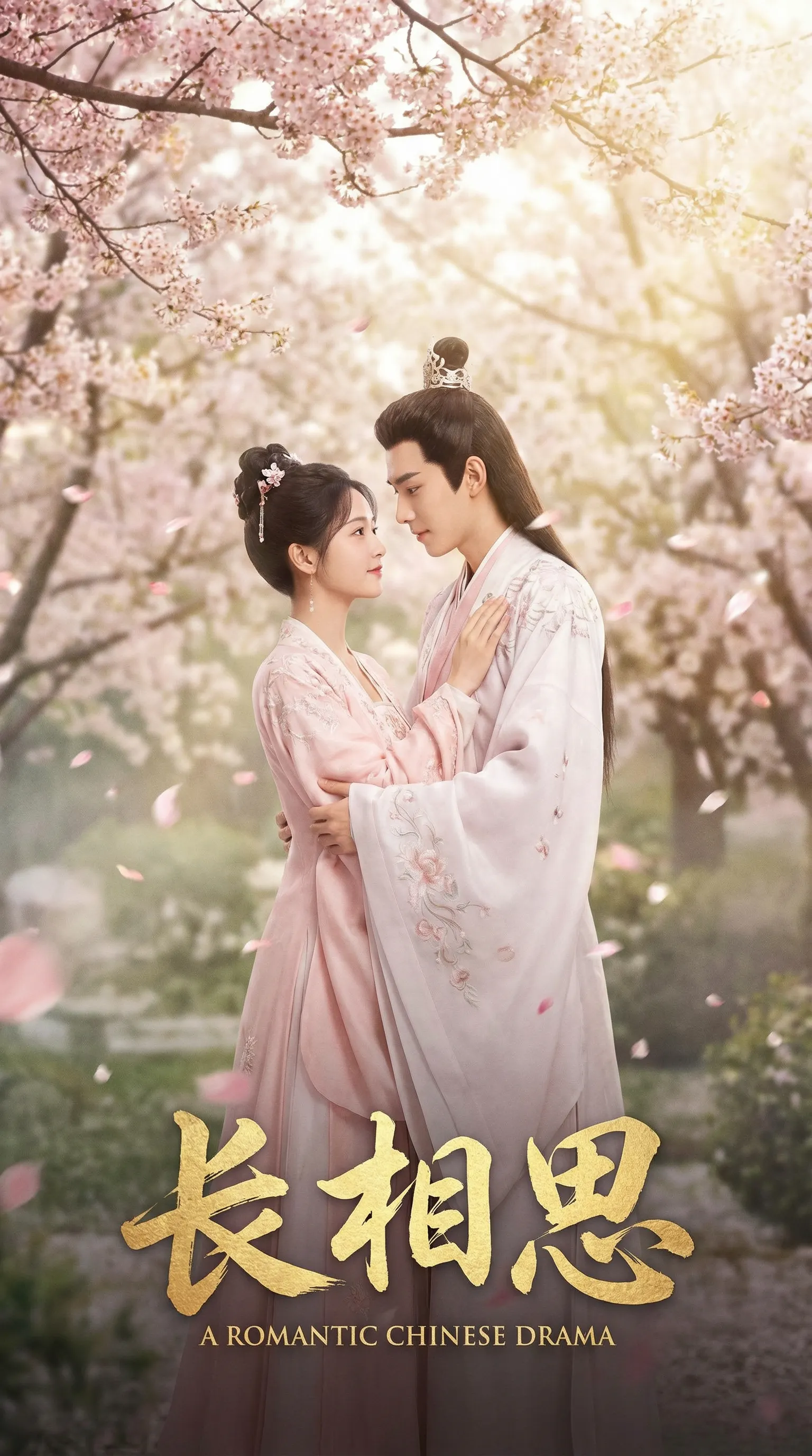 丝瓜视频古装爱情电影长相思